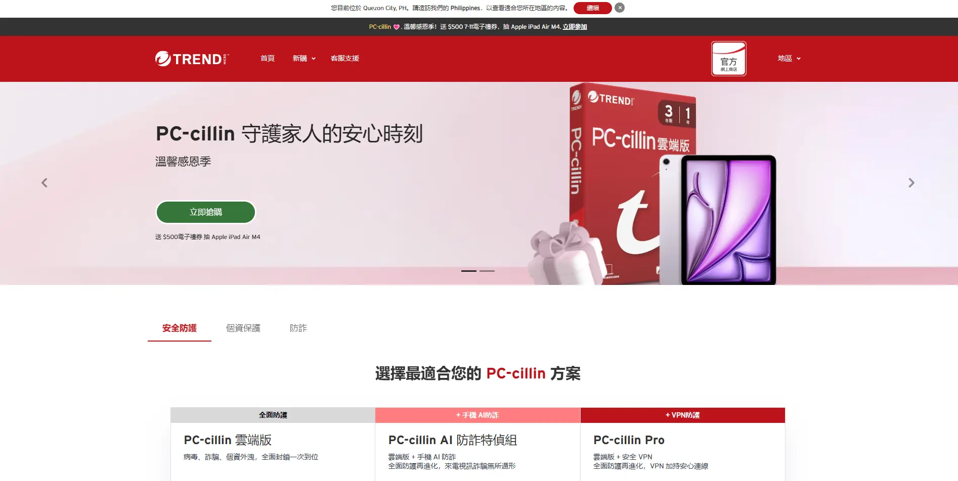 Taiwan Shop site website